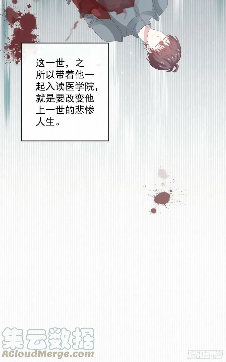 047：你像我丈夫 第31页