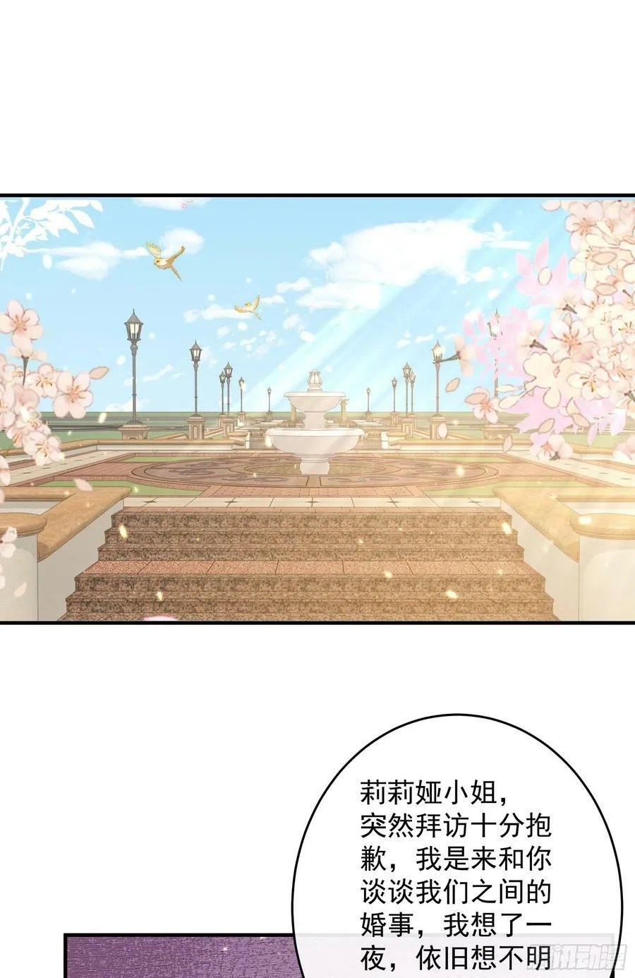 047：你像我丈夫 第36页