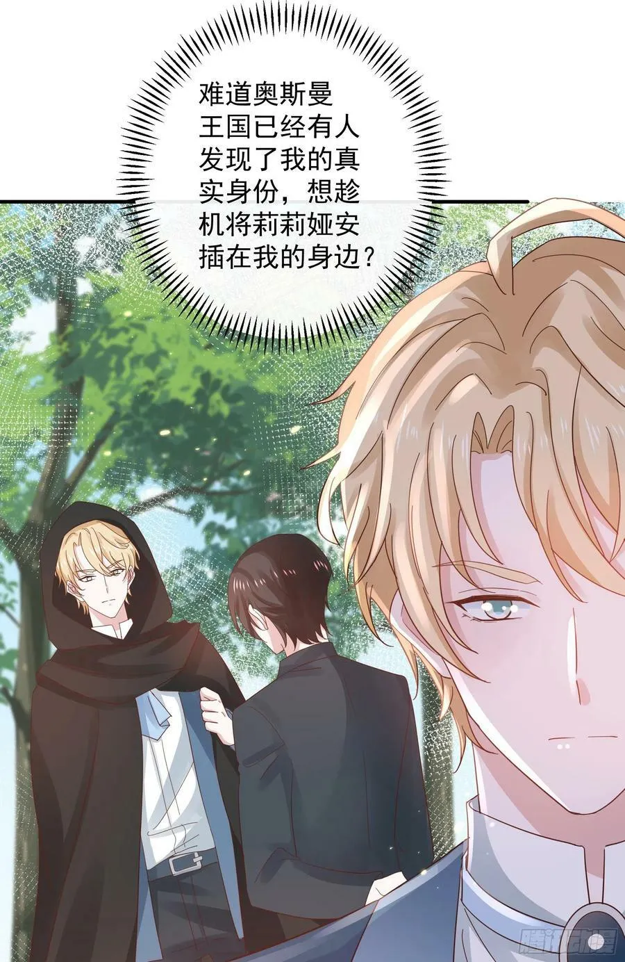 047：你像我丈夫 第38页