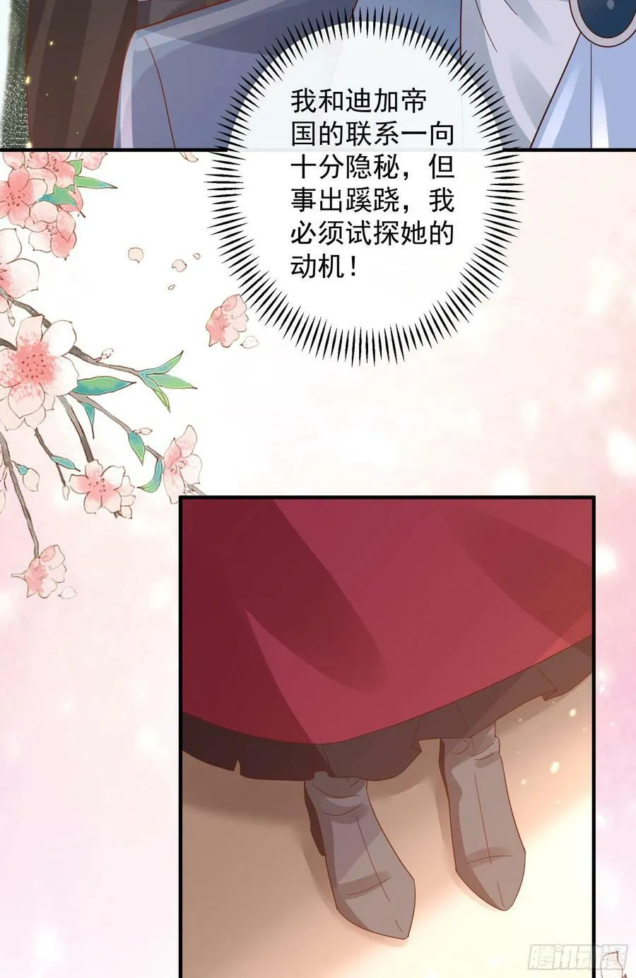 047：你像我丈夫 第39页