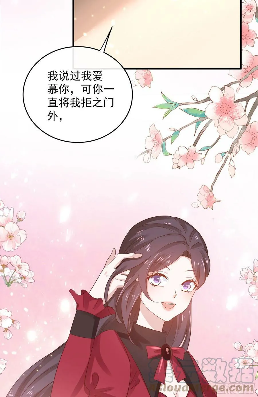 047：你像我丈夫 第40页