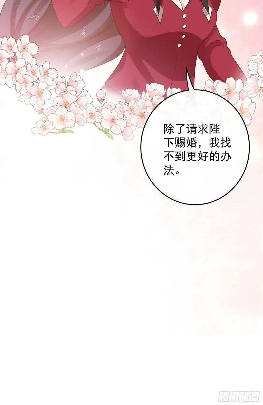 047：你像我丈夫 第41页