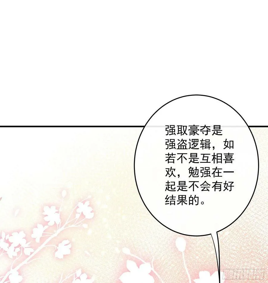 047：你像我丈夫 第42页