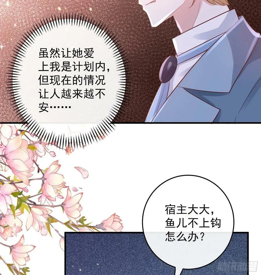 047：你像我丈夫 第44页