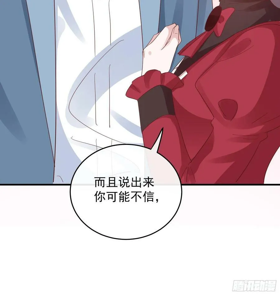 047：你像我丈夫 第48页