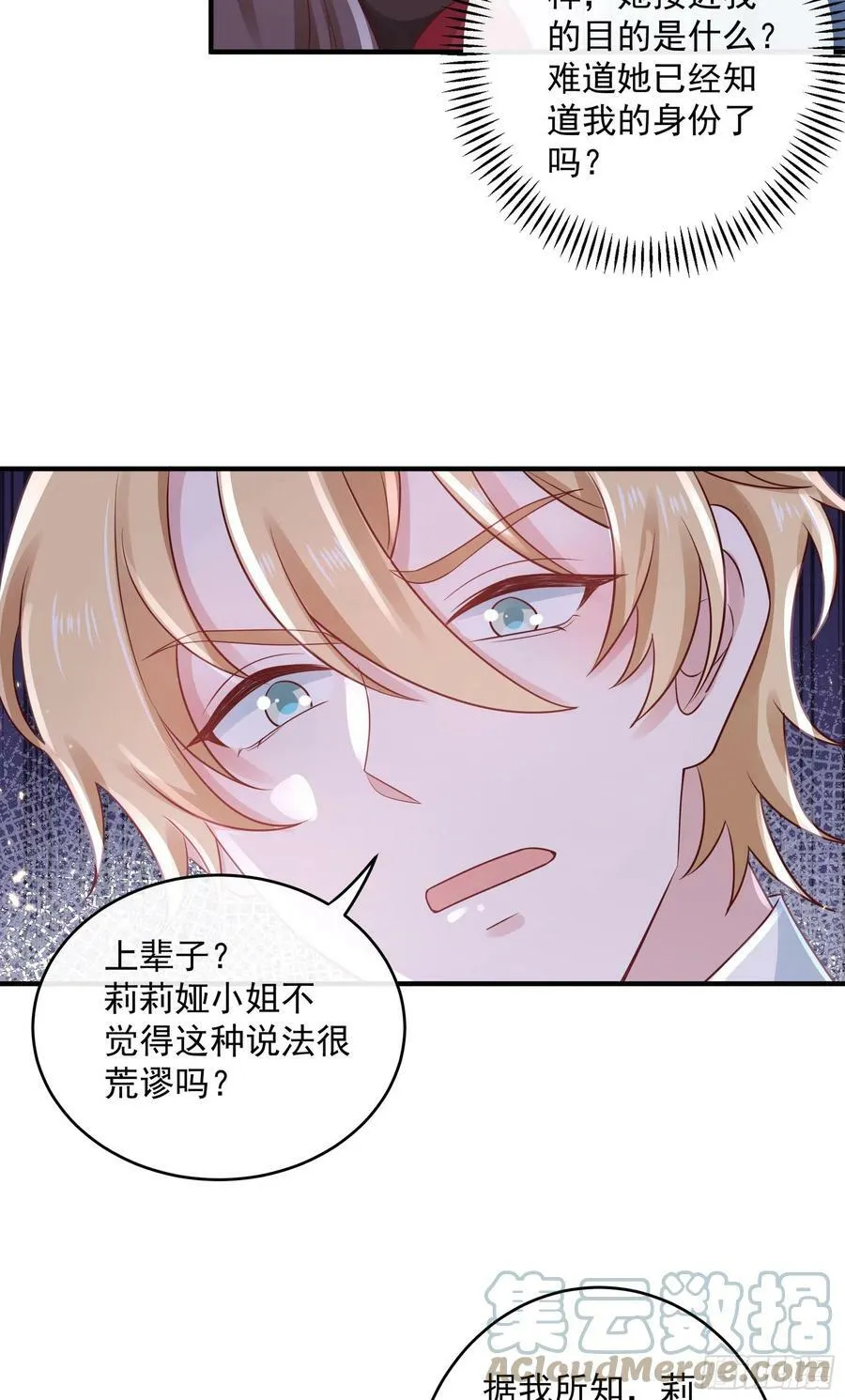 048：我是重生的 第5页