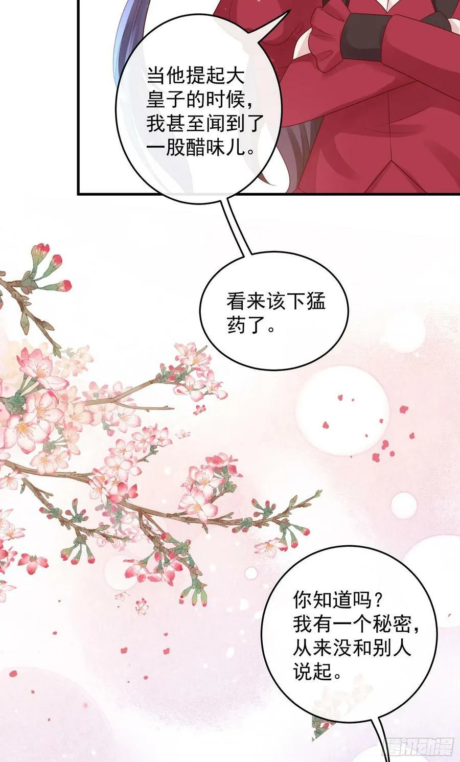 048：我是重生的 第8页
