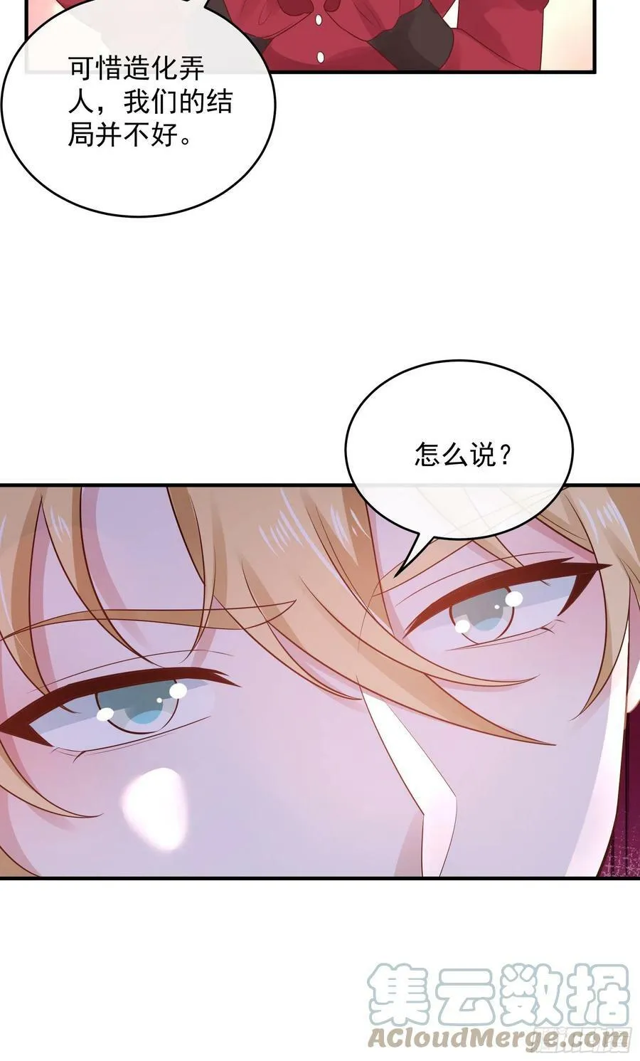 048：我是重生的 第21页