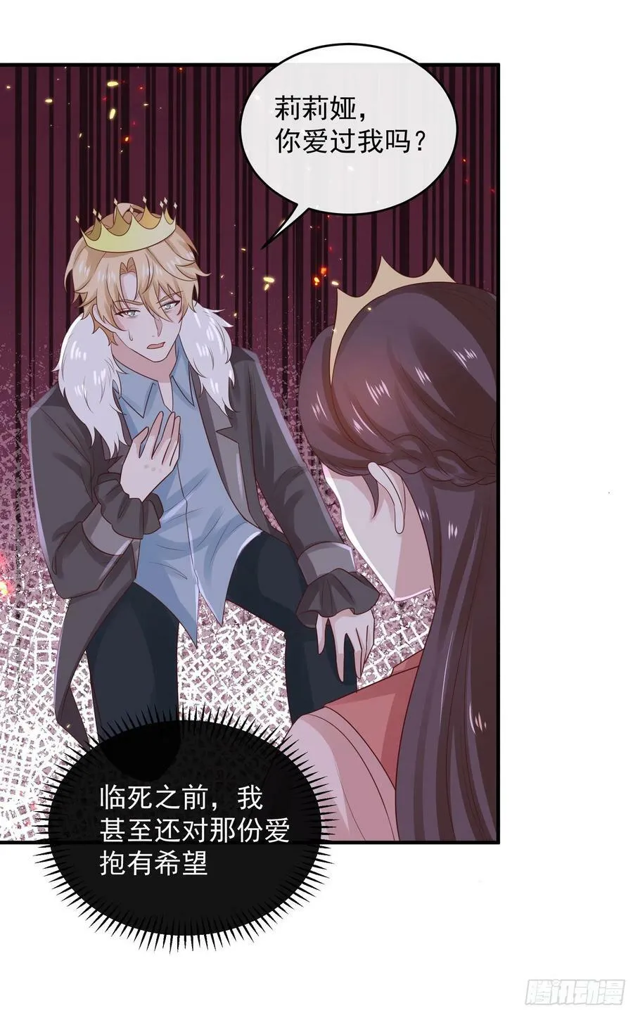 048：我是重生的 第28页