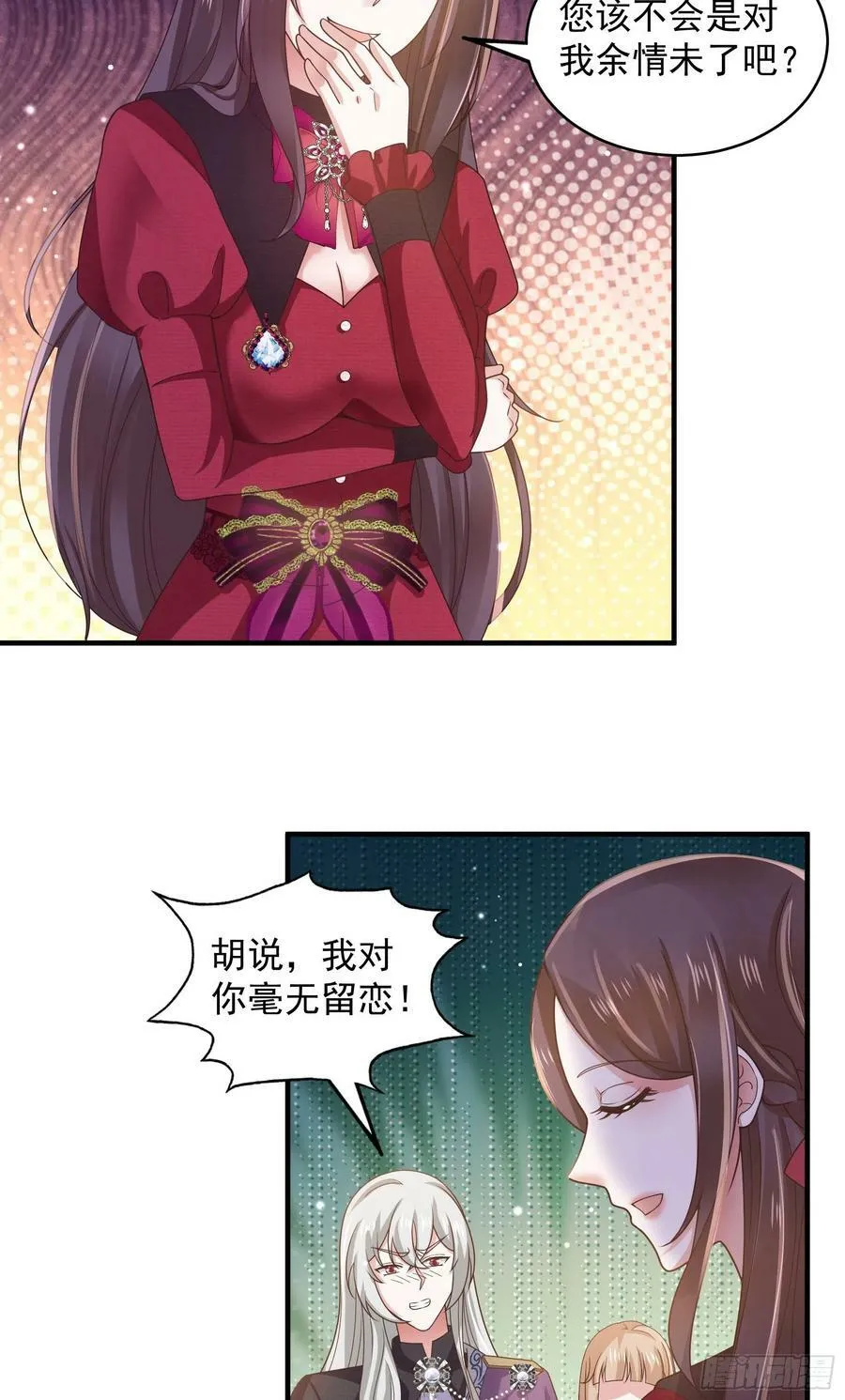 050：对我余情未了 第4页