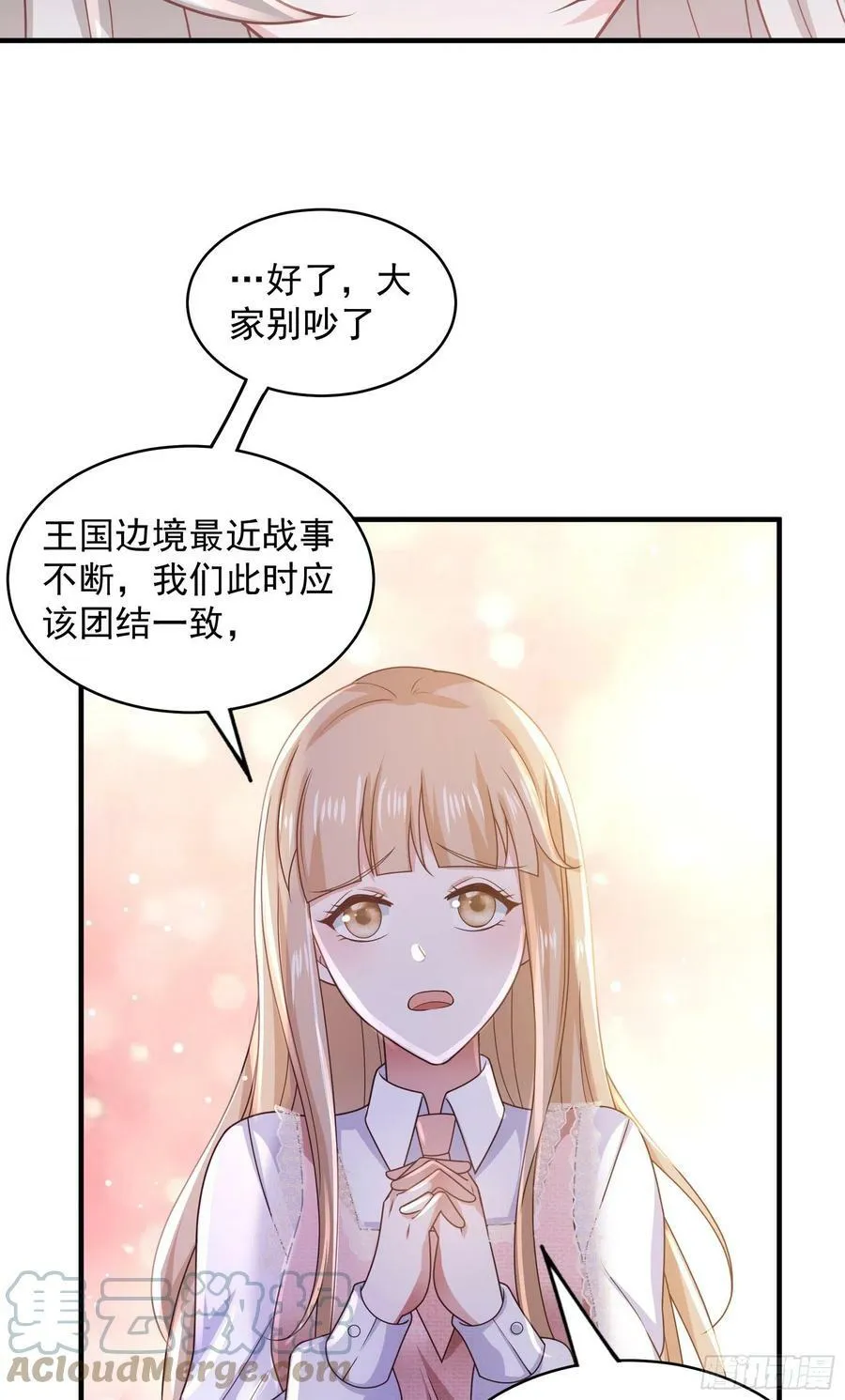 050：对我余情未了 第7页