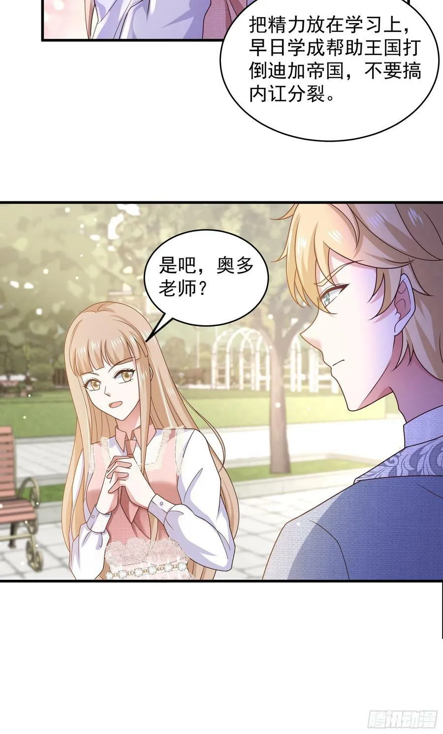 050：对我余情未了 第8页