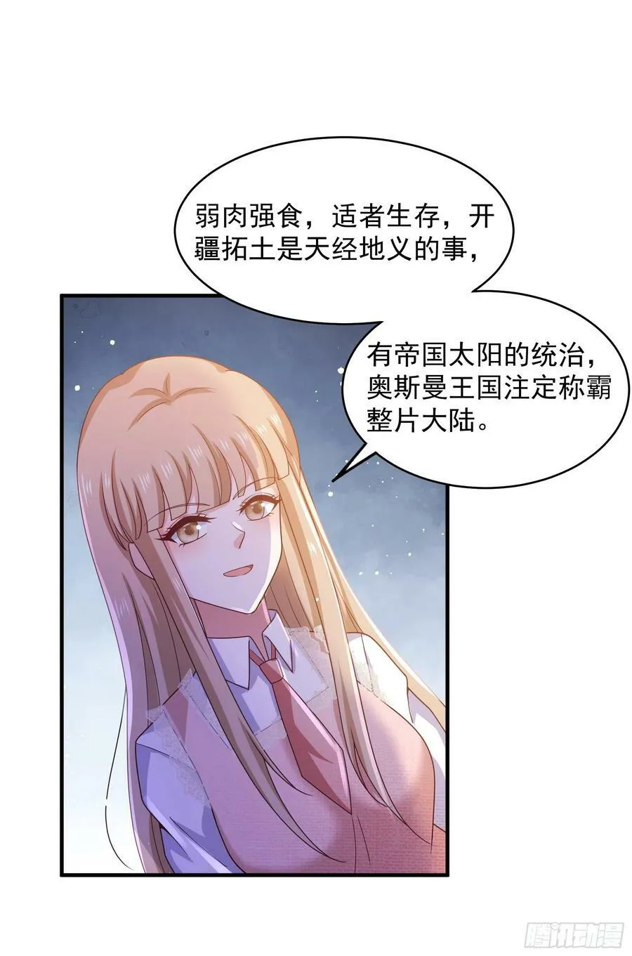 050：对我余情未了 第12页