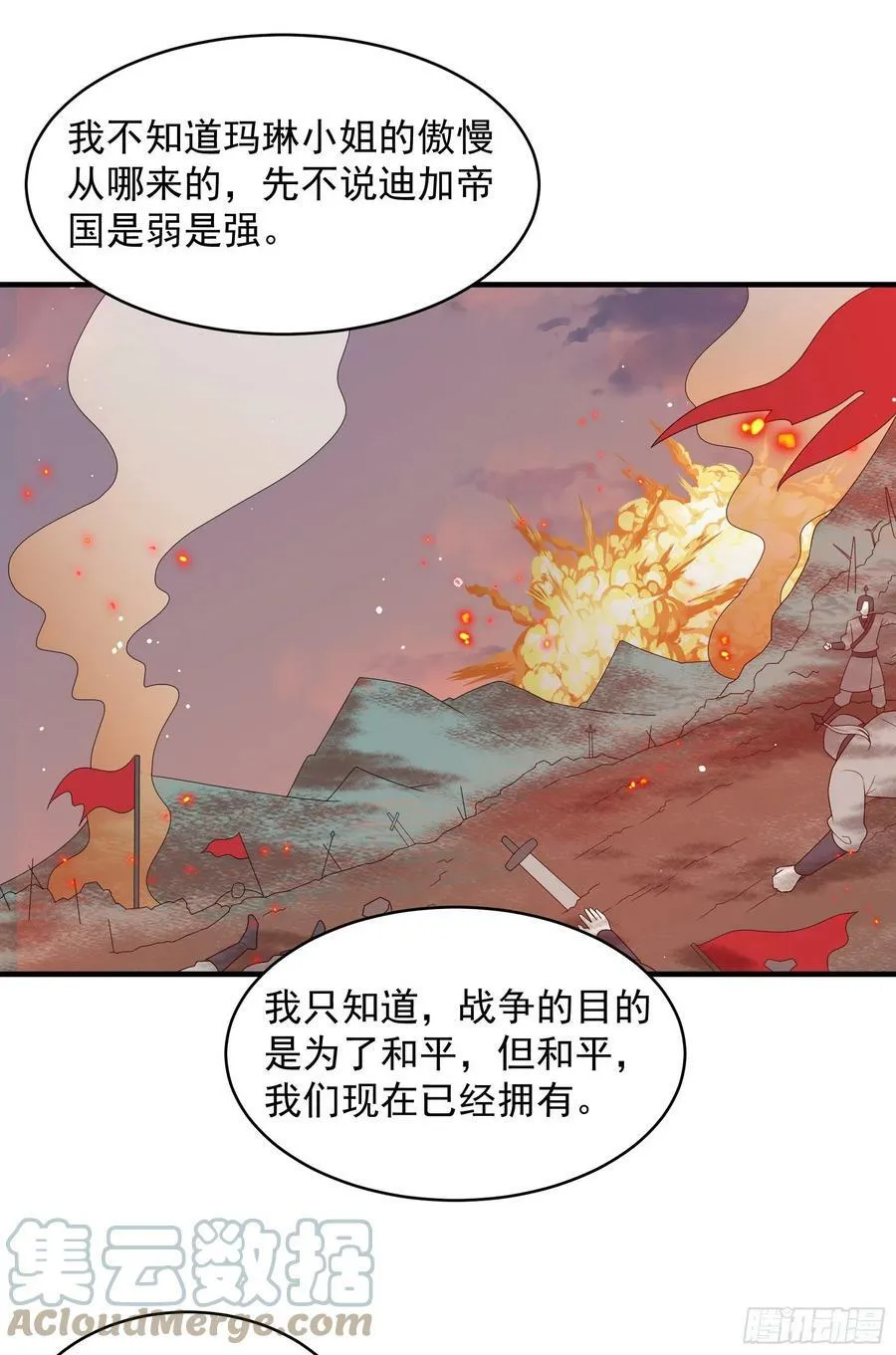 050：对我余情未了 第13页