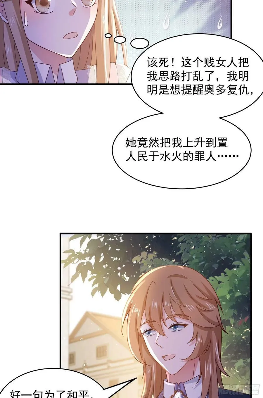 050：对我余情未了 第16页