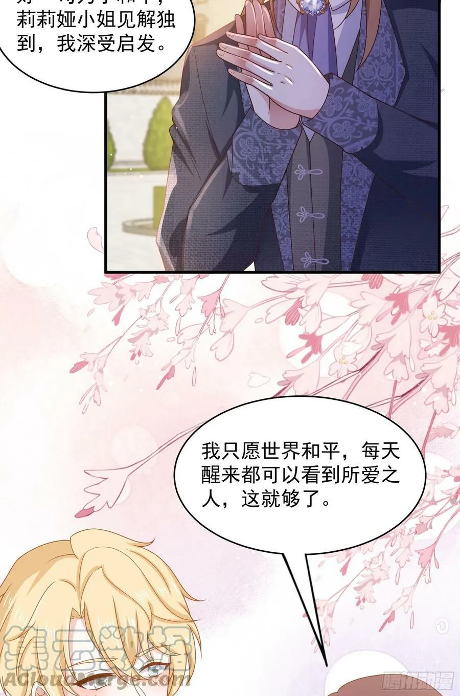 050：对我余情未了 第17页