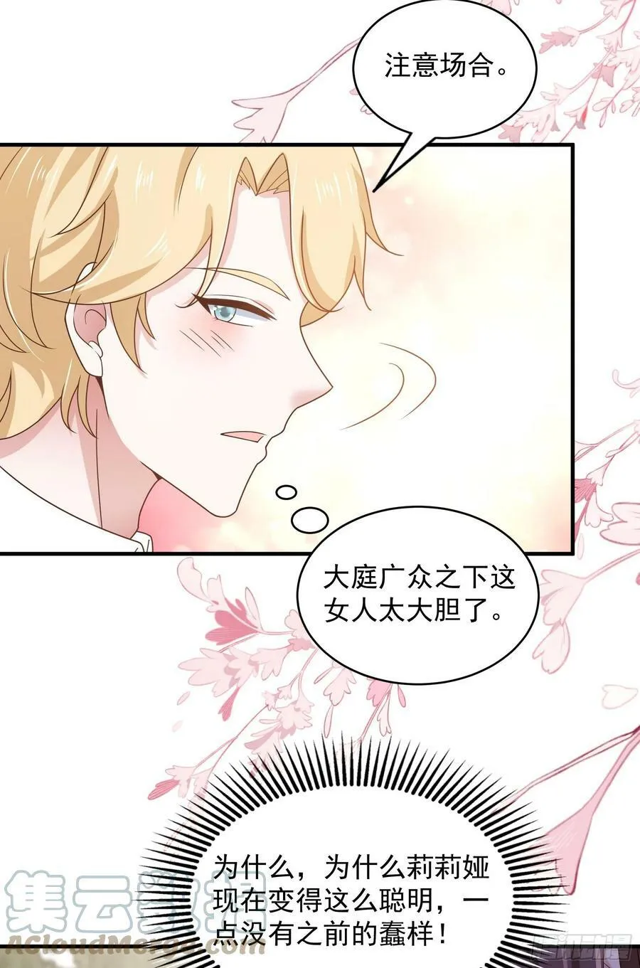 050：对我余情未了 第19页