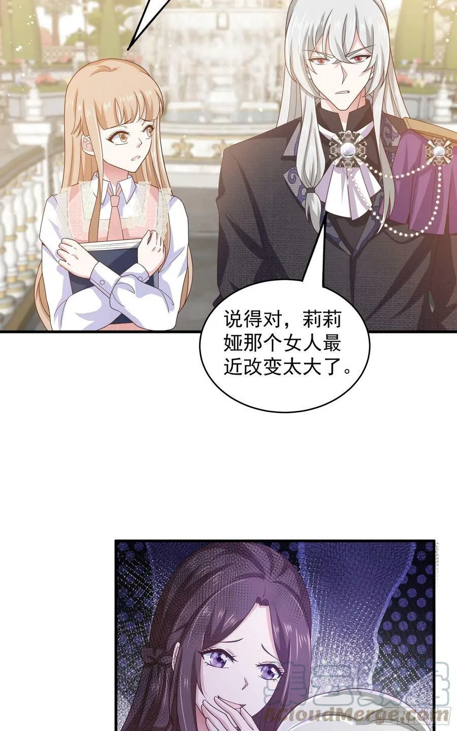 050：对我余情未了 第23页