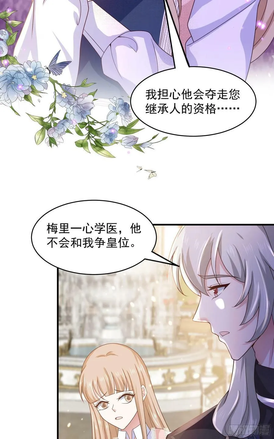 050：对我余情未了 第26页