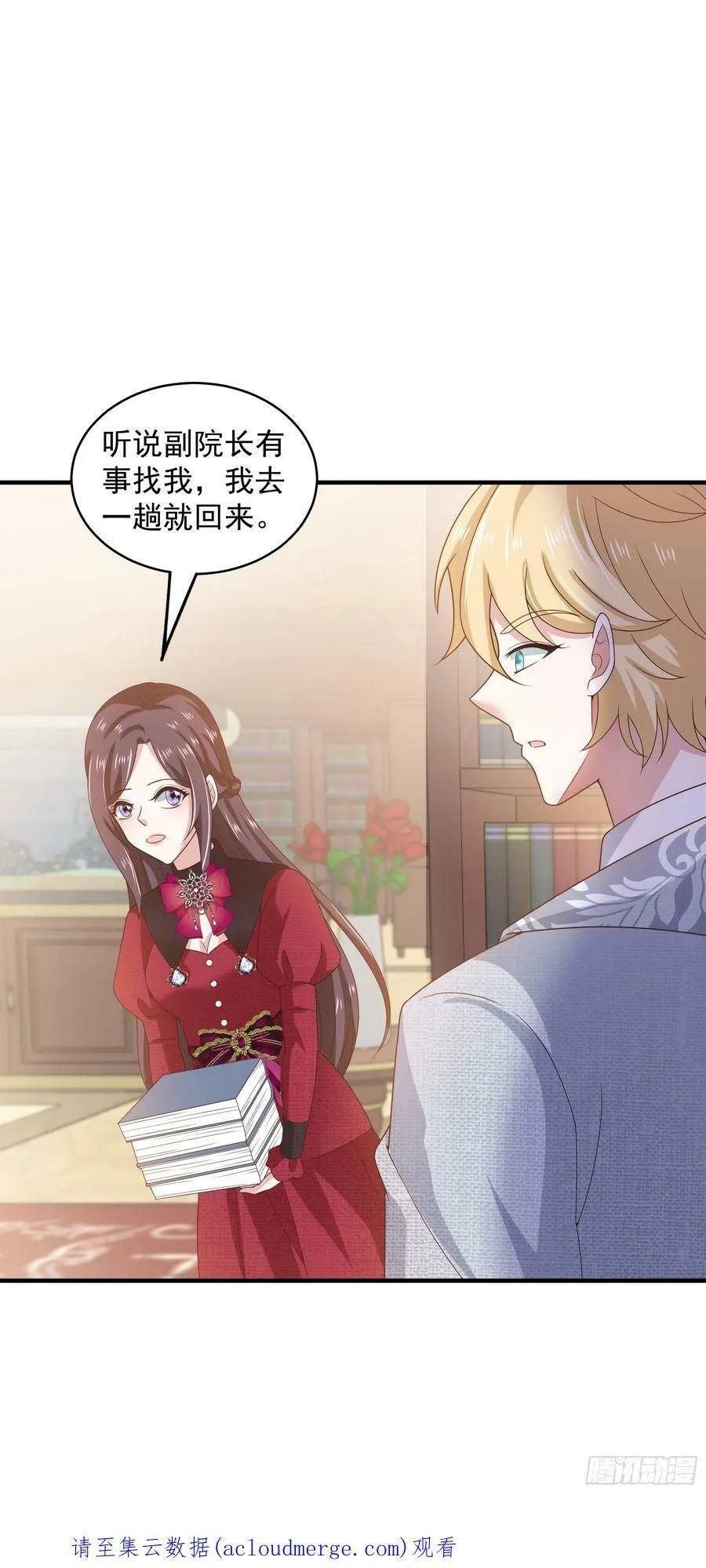 050：对我余情未了 第32页