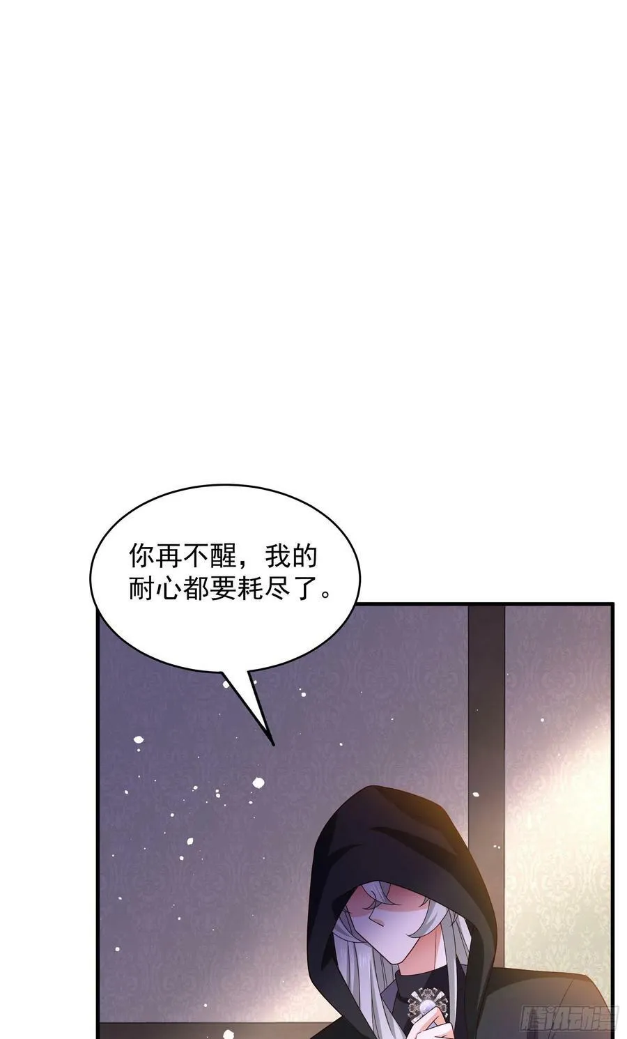 051：你这种人渣我一个打三 第11页
