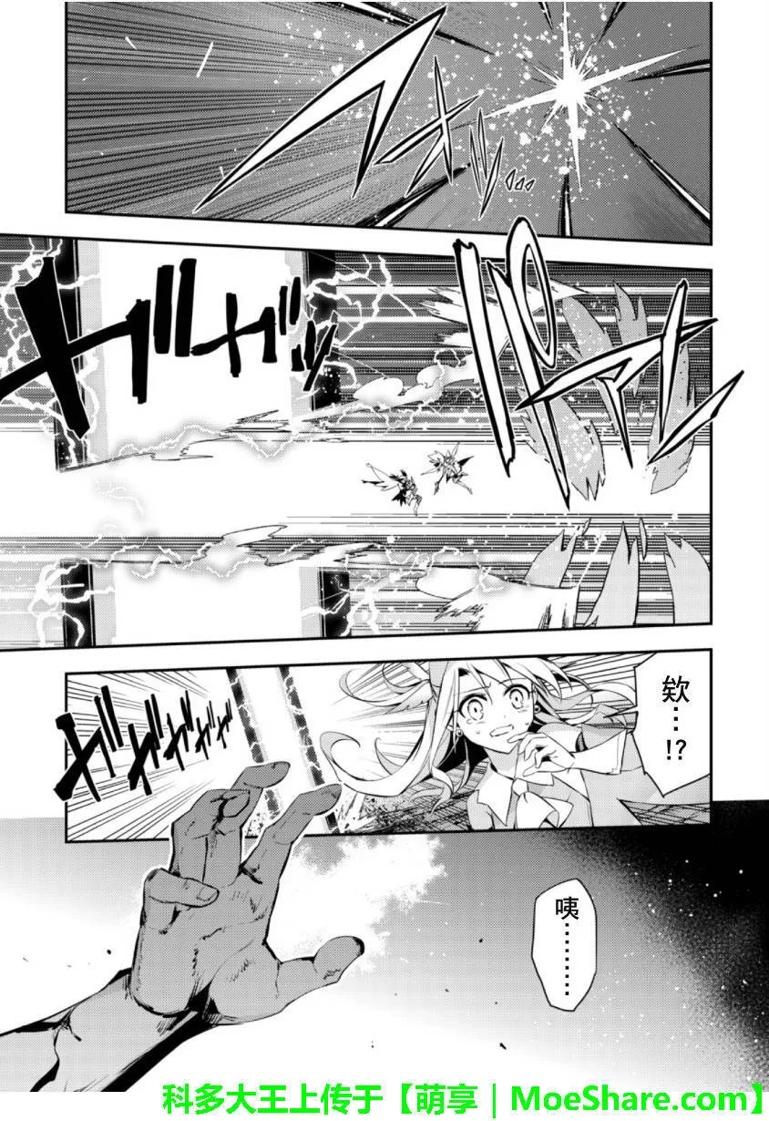 第29话 延续恶的奇迹 第18页