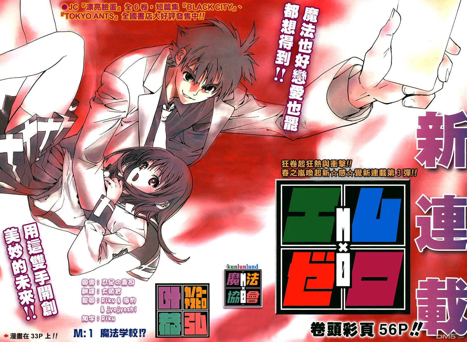 第1话 第2页