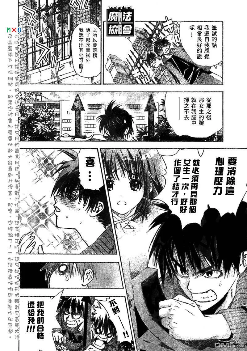 第1话 第6页