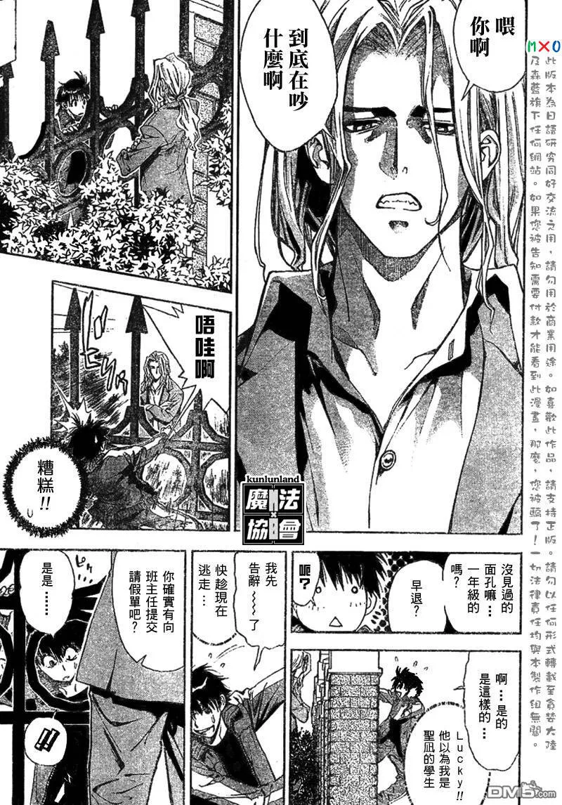 第1话 第7页