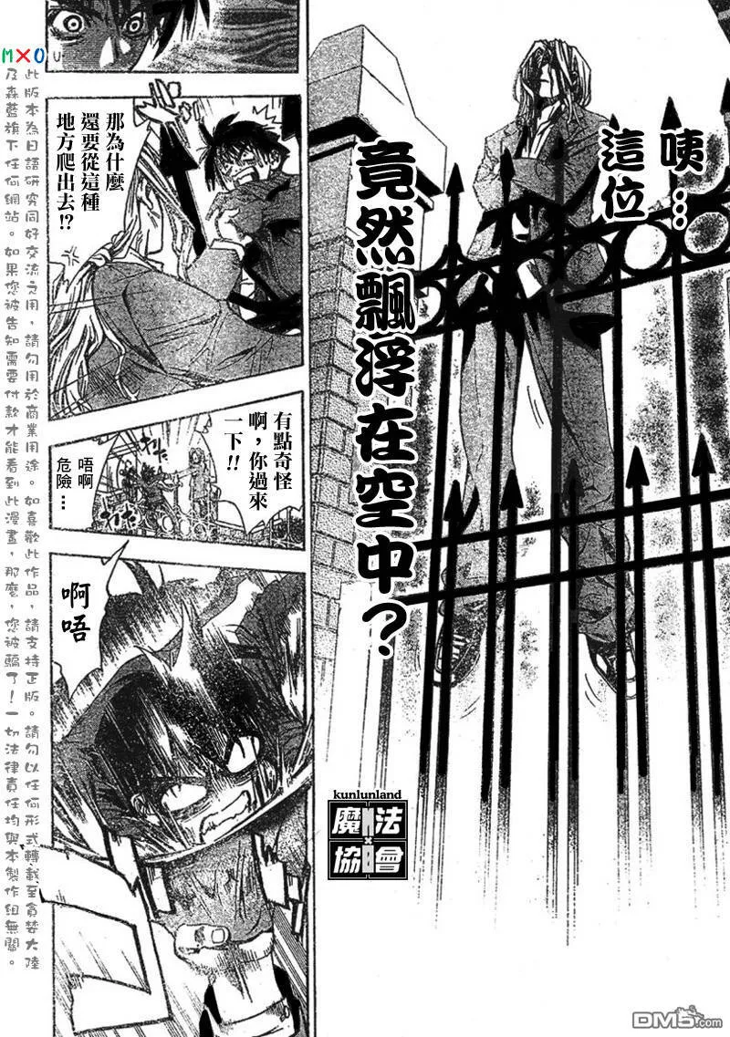 第1话 第8页