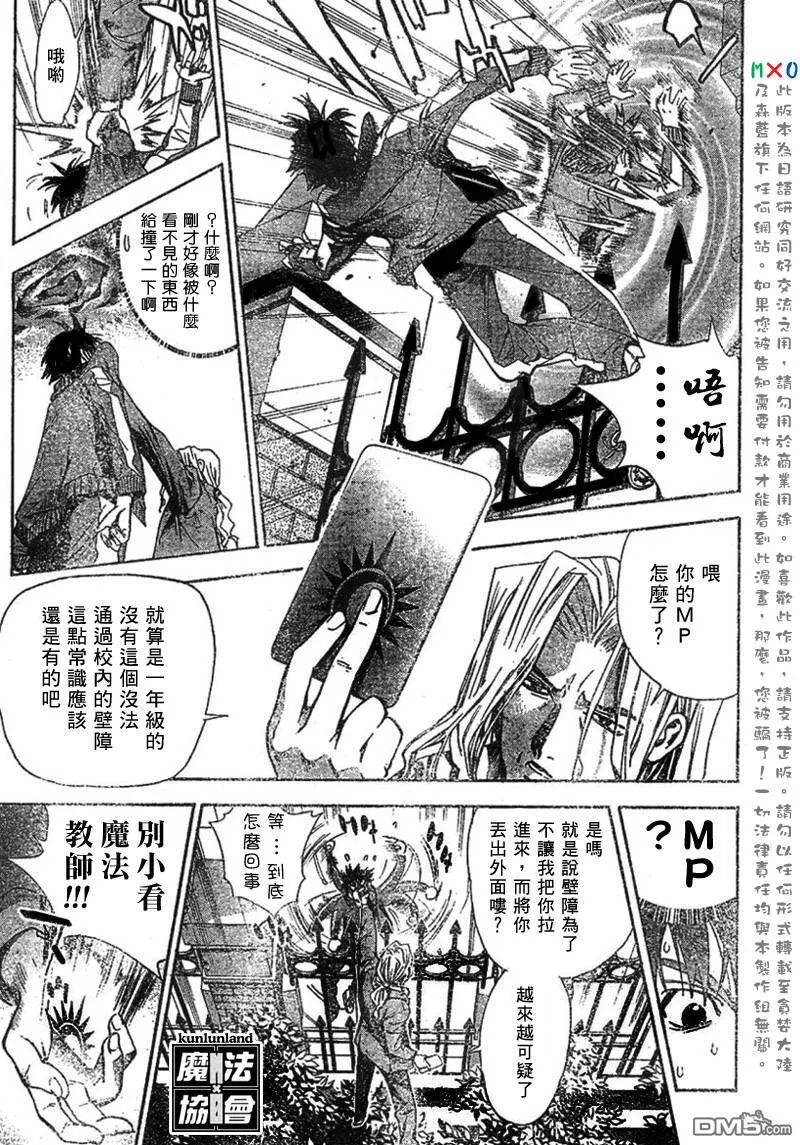 第1话 第9页