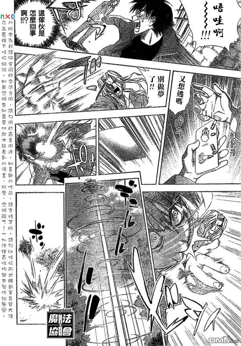 第1话 第12页