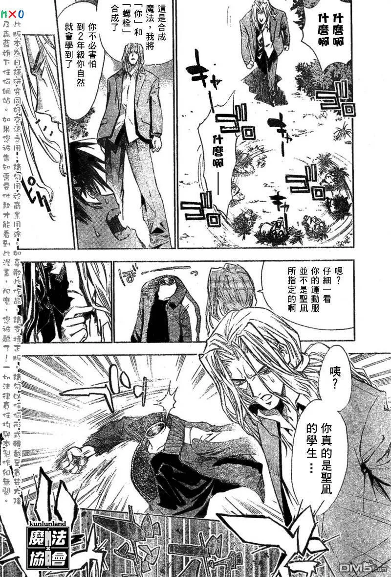 第1话 第14页