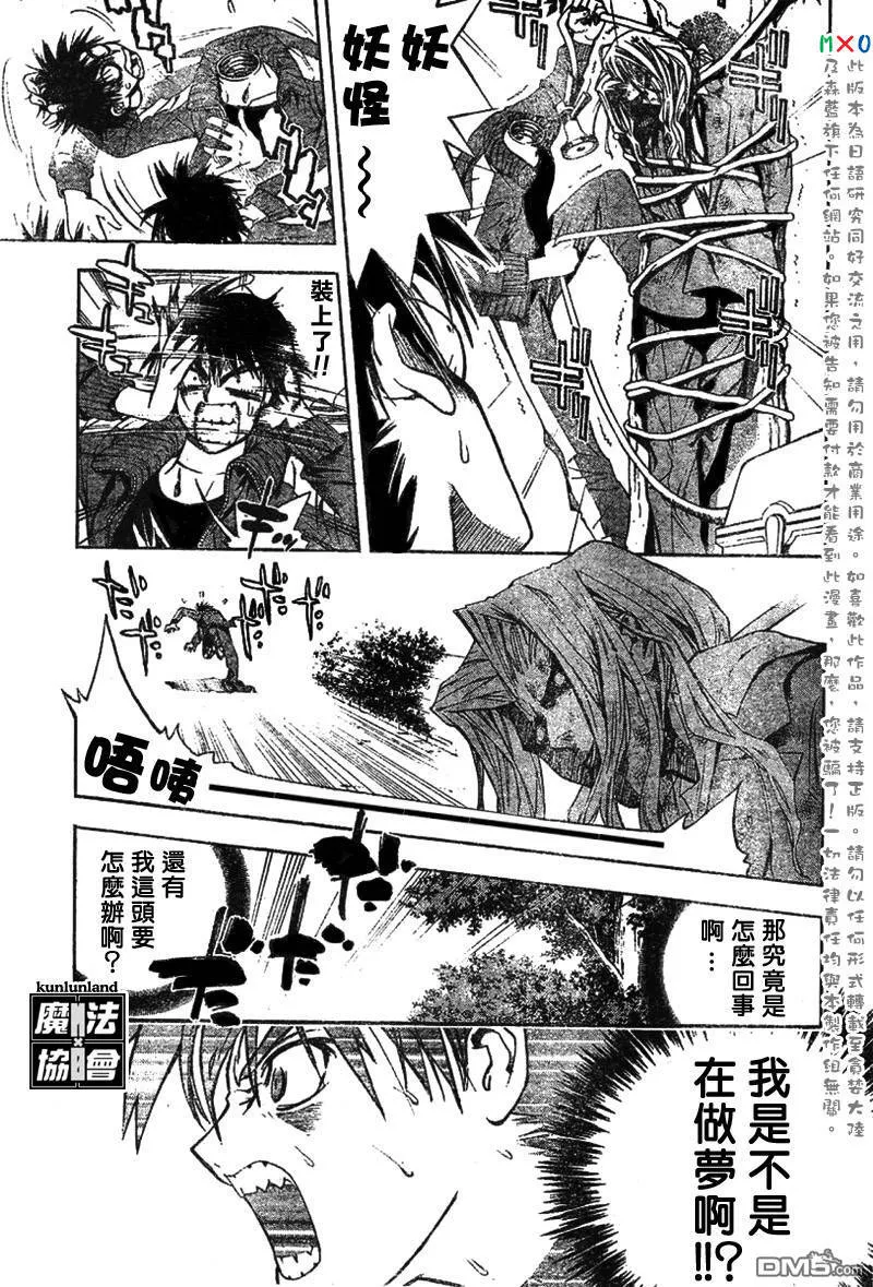第1话 第15页
