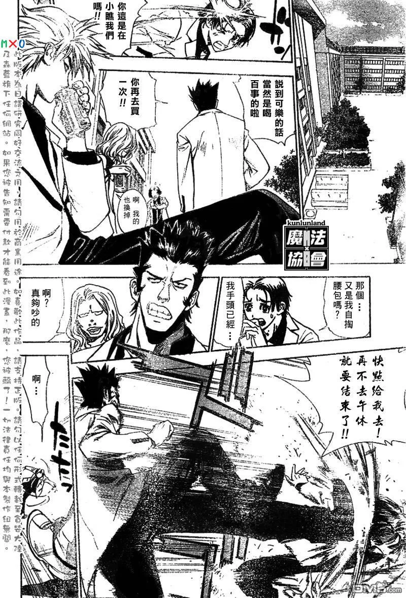 第1话 第16页