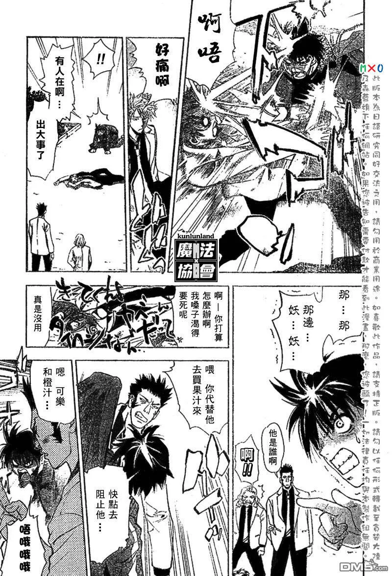 第1话 第17页