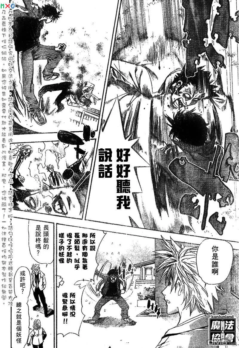 第1话 第18页