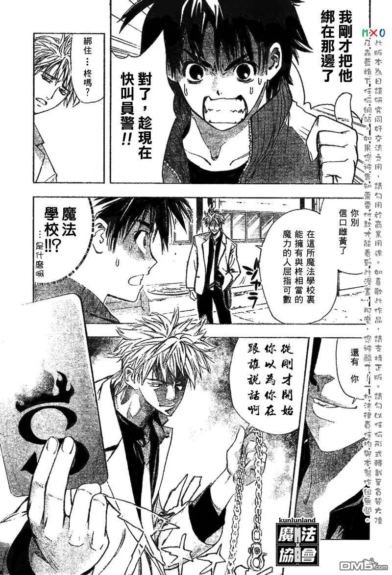 第1话 第19页