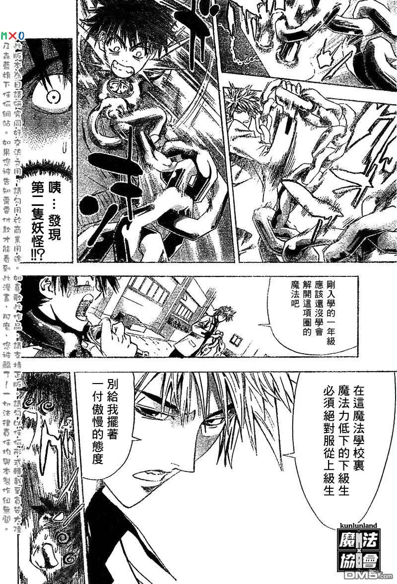第1话 第20页