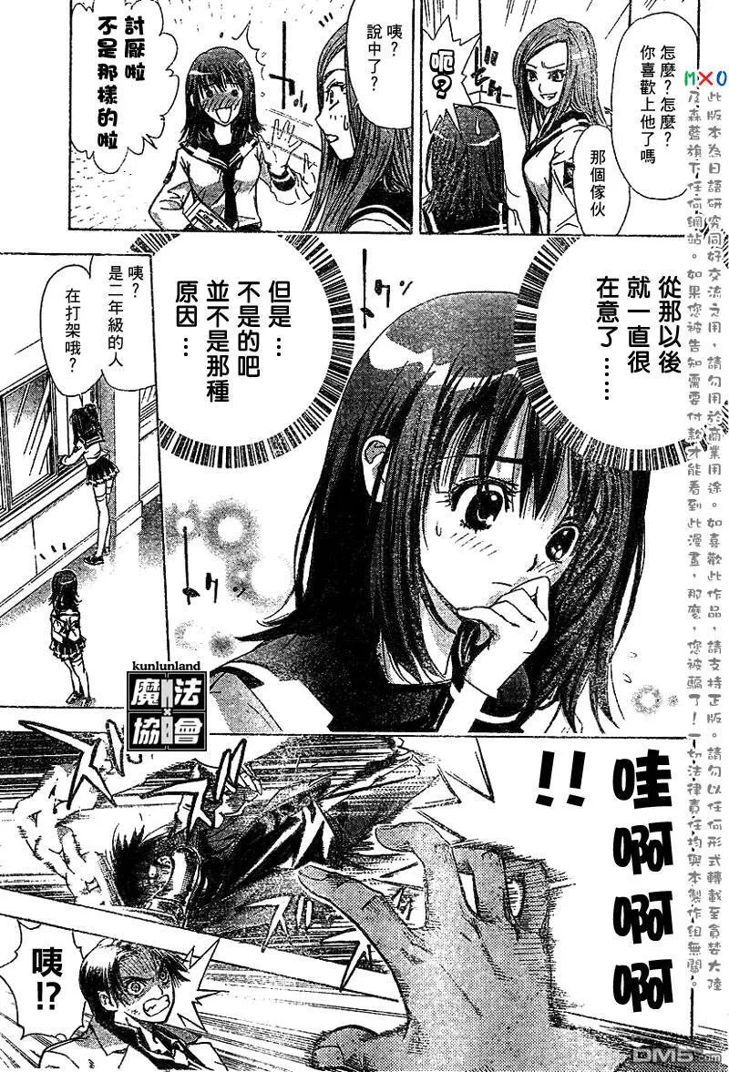 第1话 第25页