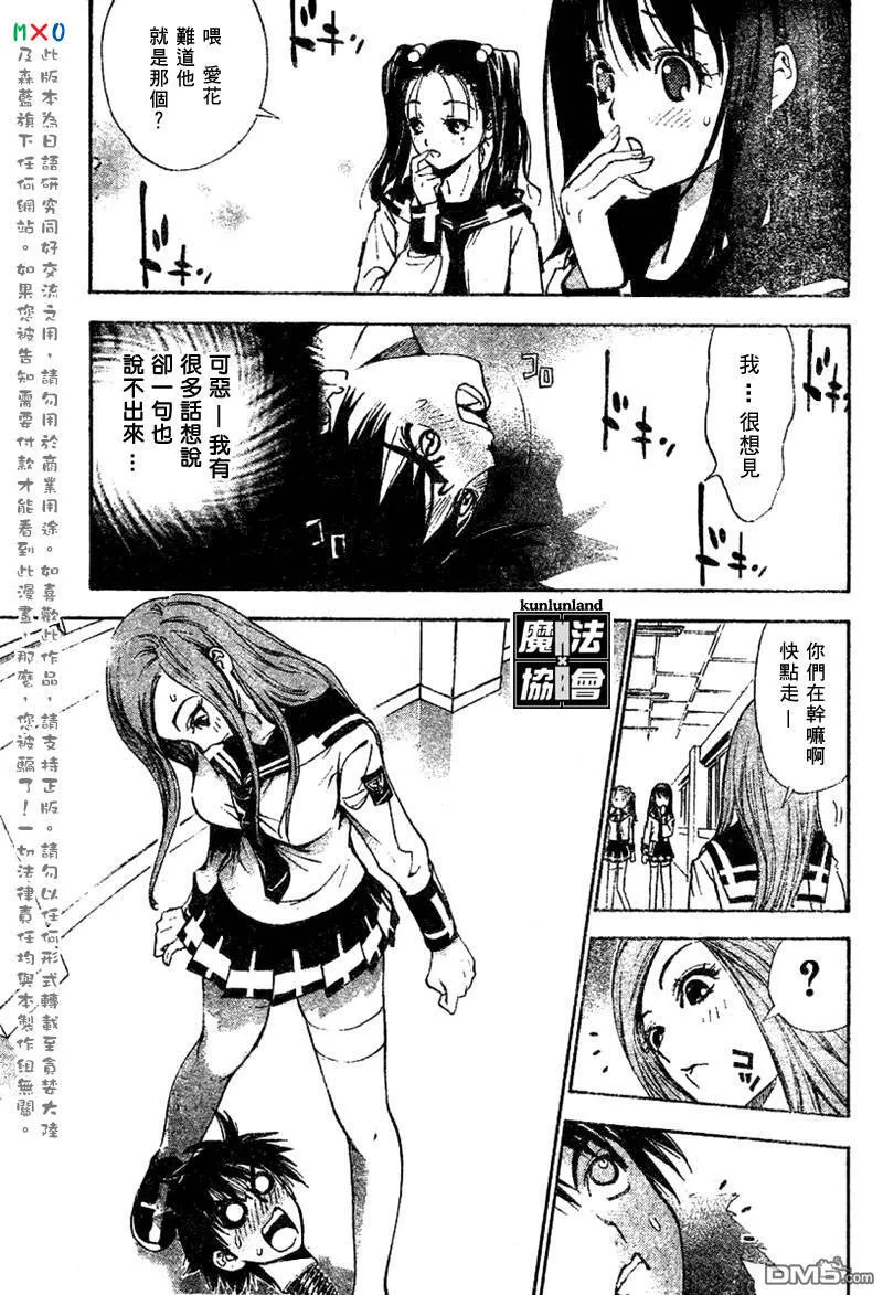 第1话 第31页