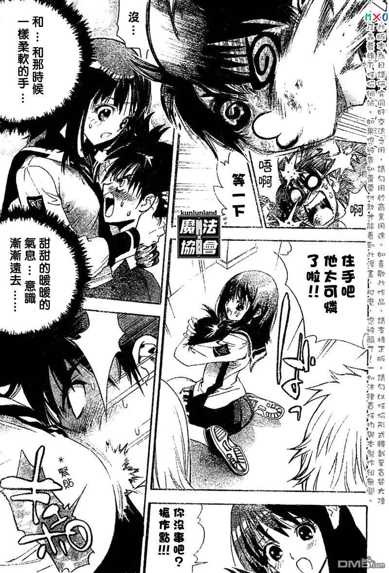 第1话 第33页
