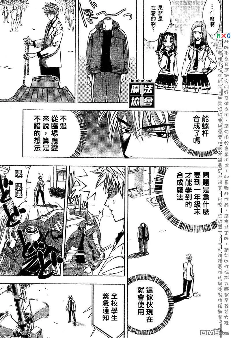 第1话 第35页