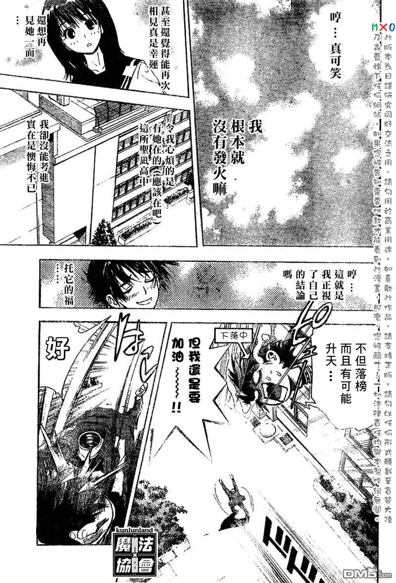 第1话 第37页