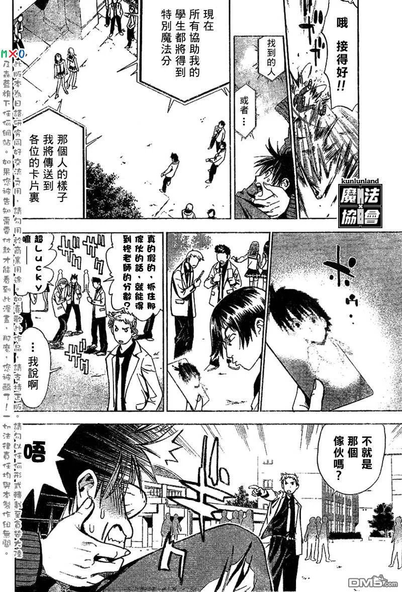 第1话 第38页