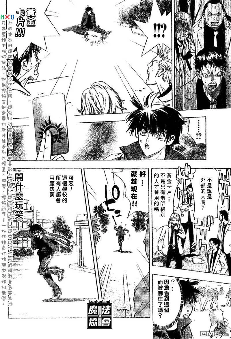 第1话 第40页