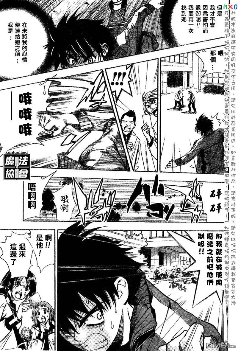 第1话 第41页