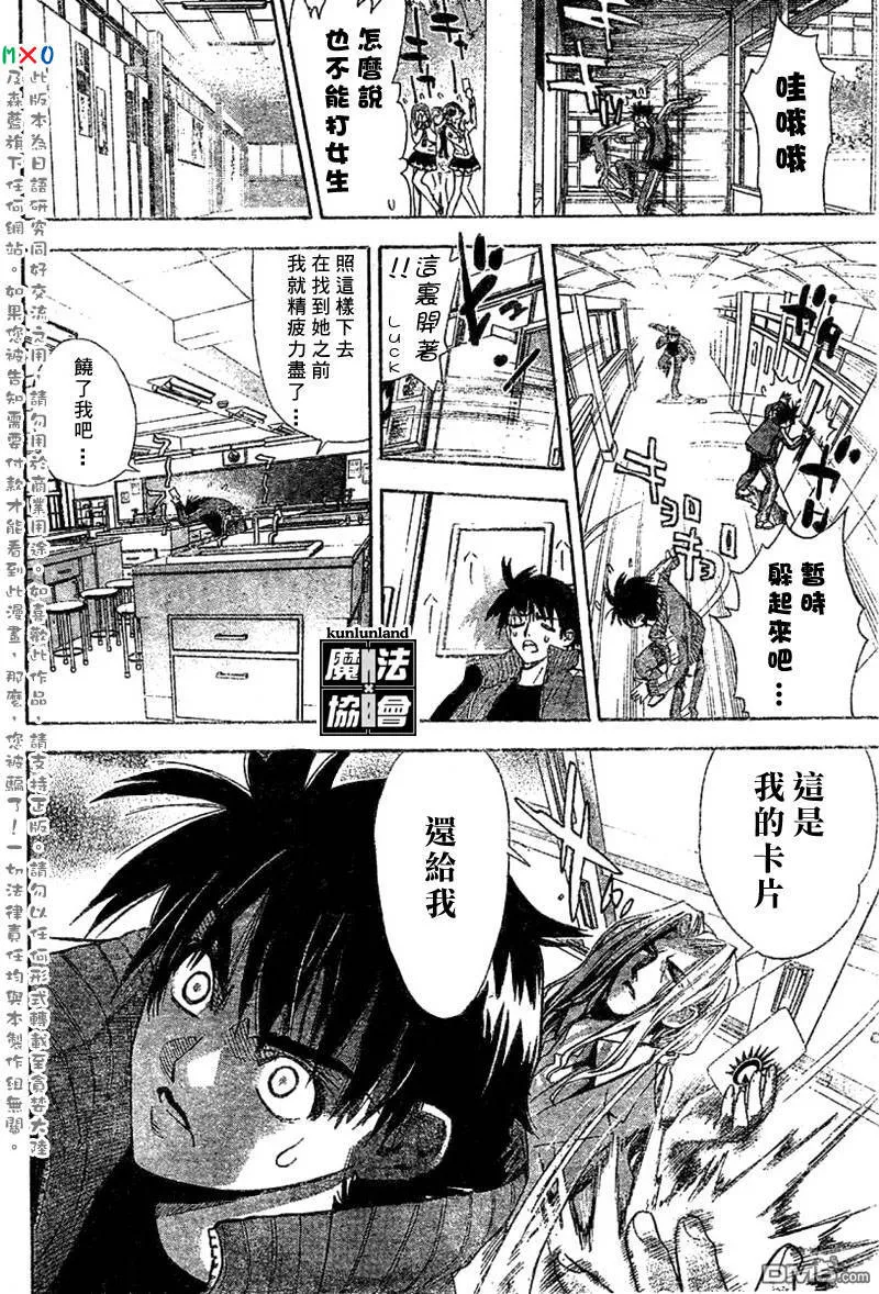 第1话 第42页