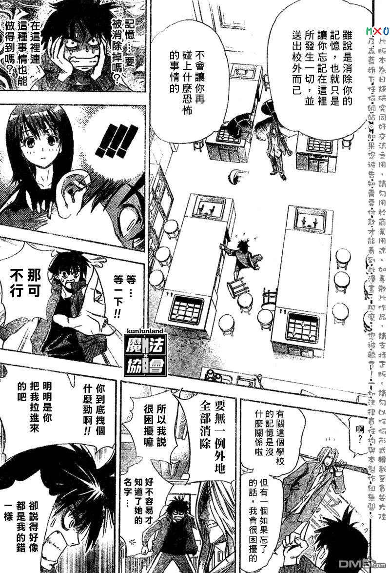 第1话 第44页