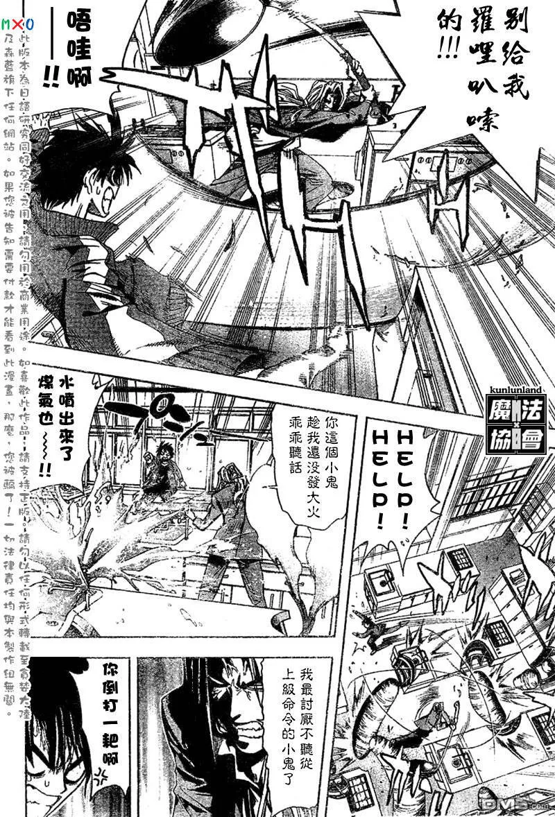 第1话 第45页
